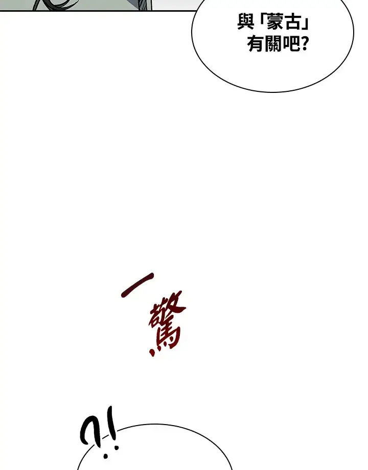 漫画《风云客栈》第78话第37张图
