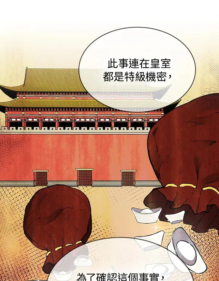 漫画《风云客栈》第78话第41张图