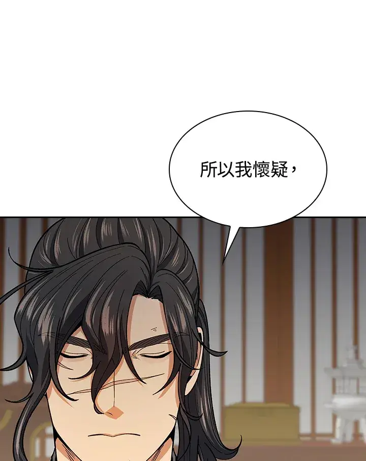 漫画《风云客栈》第78话第47张图