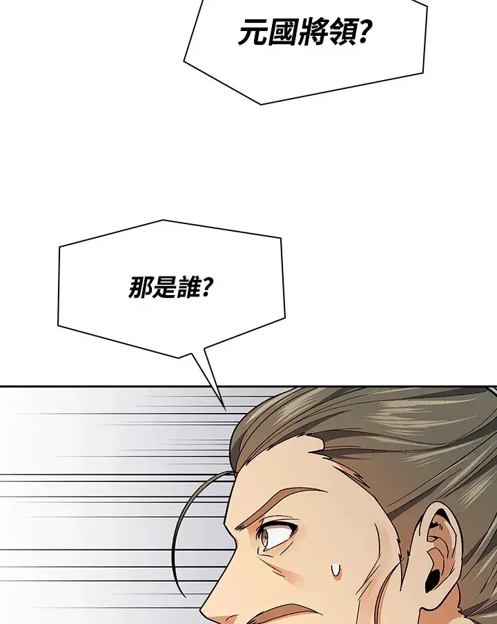 漫画《风云客栈》第78话第49张图