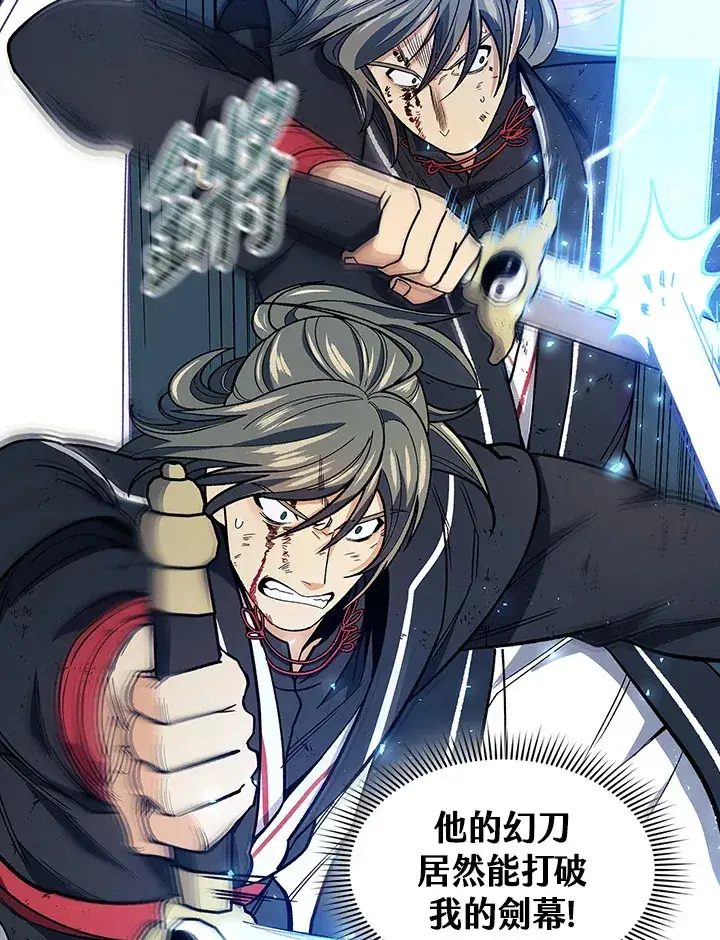 漫画《风云客栈》第78话第5张图