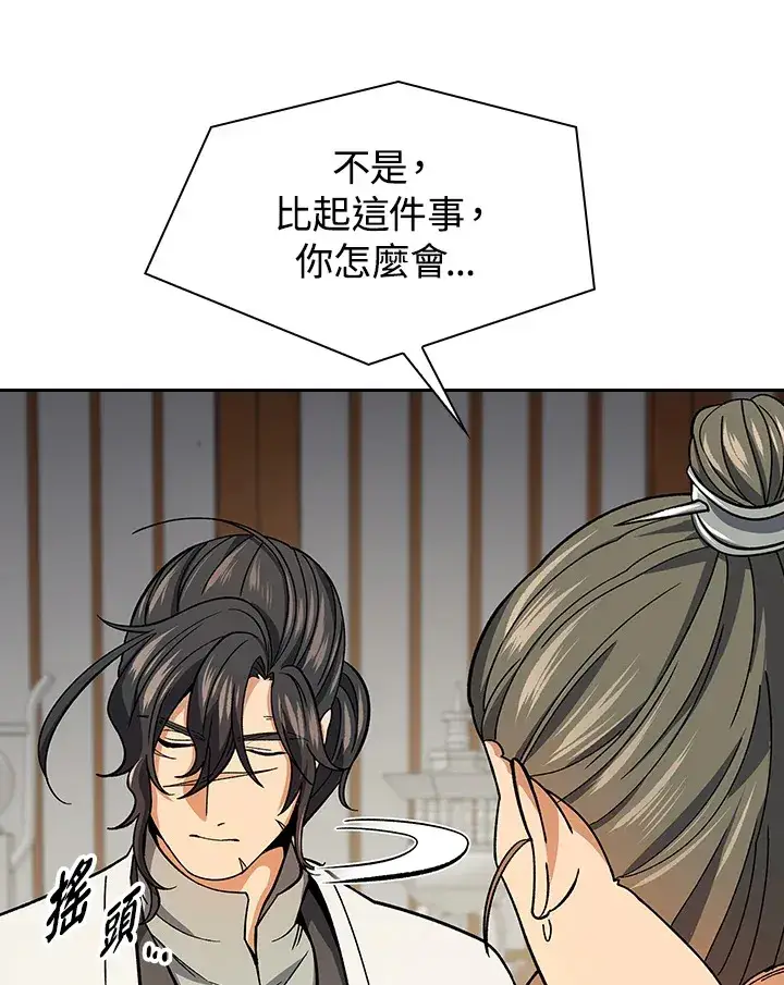 漫画《风云客栈》第78话第51张图