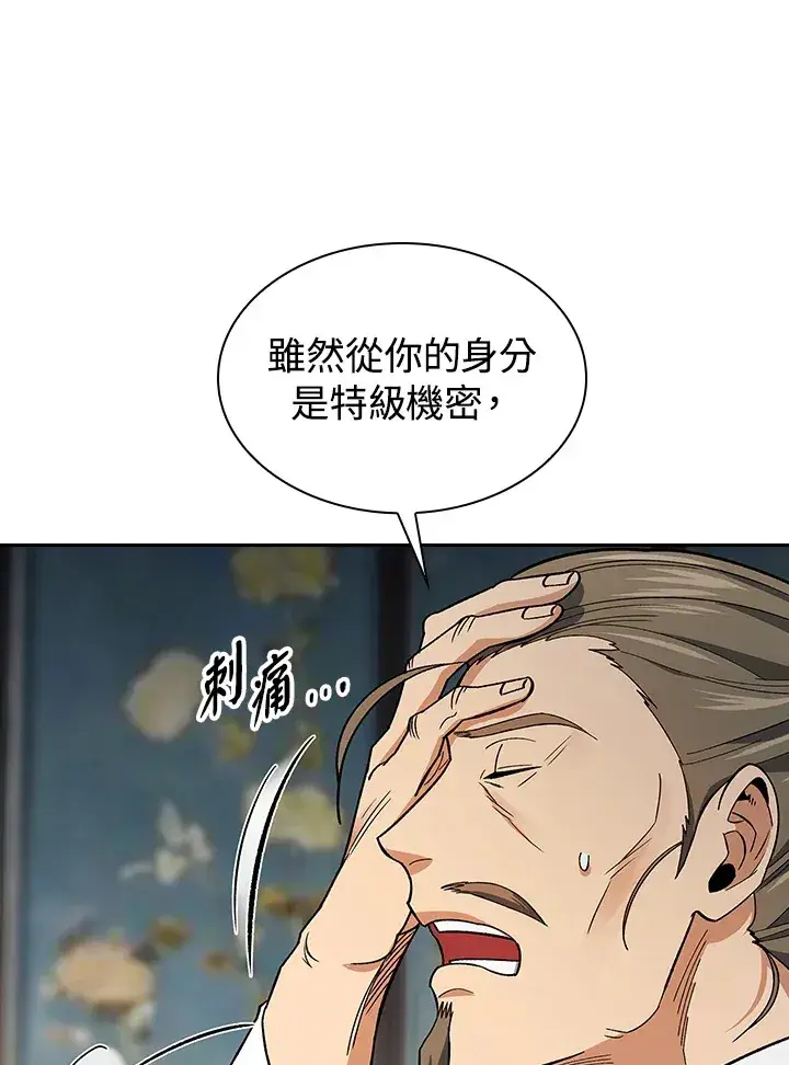 漫画《风云客栈》第78话第54张图
