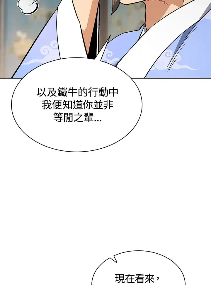 漫画《风云客栈》第78话第55张图