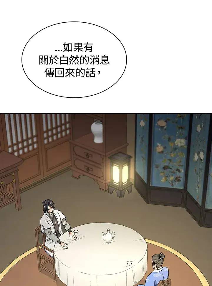 漫画《风云客栈》第78话第57张图