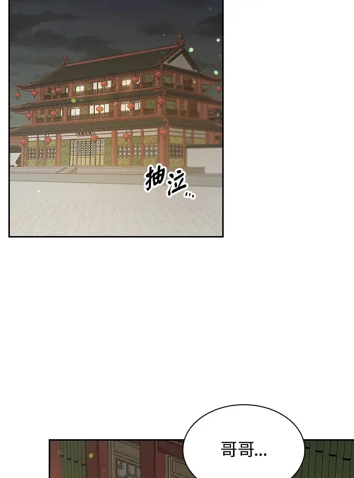漫画《风云客栈》第78话第59张图