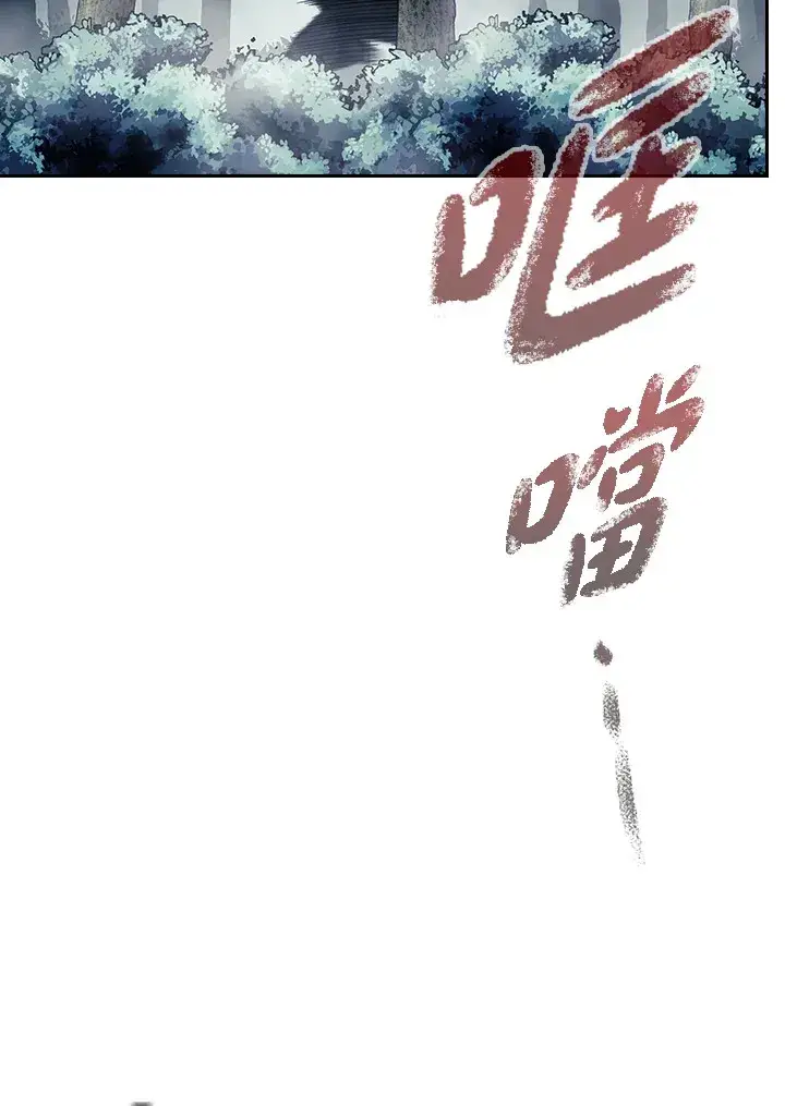 漫画《风云客栈》第78话第65张图