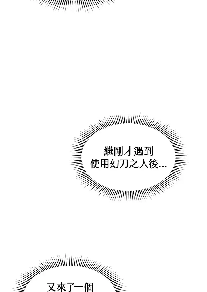 漫画《风云客栈》第78话第67张图