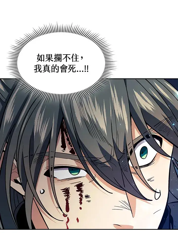漫画《风云客栈》第78话第7张图