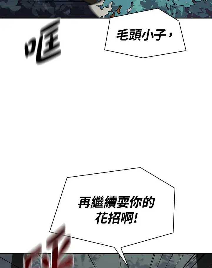 漫画《风云客栈》第78话第71张图