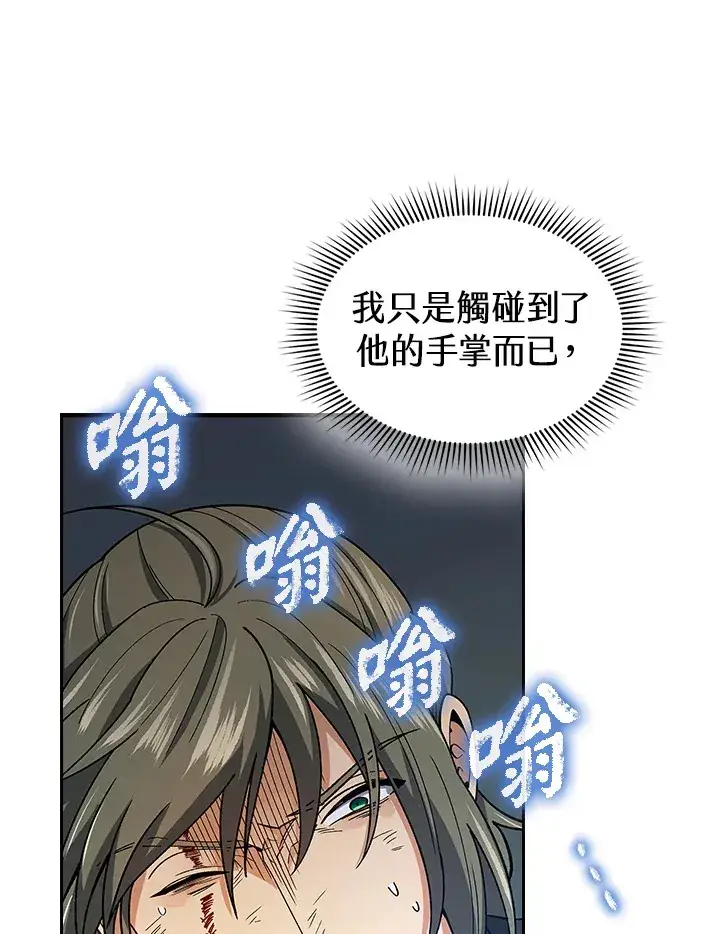 漫画《风云客栈》第78话第79张图