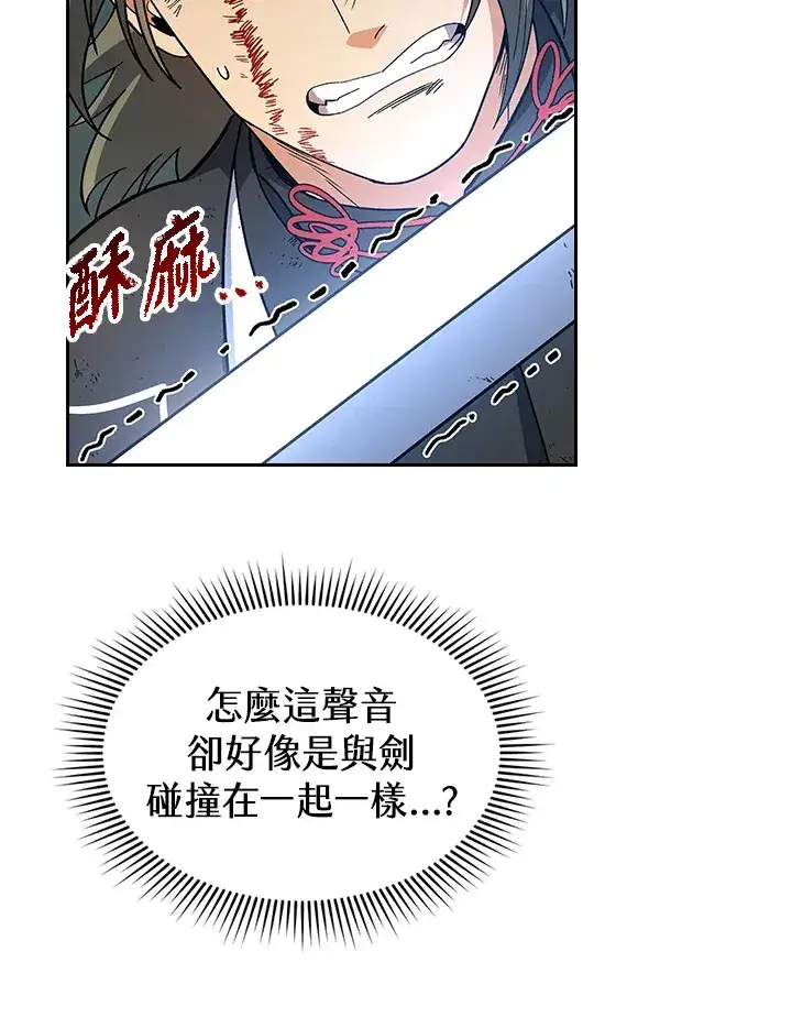 漫画《风云客栈》第78话第80张图