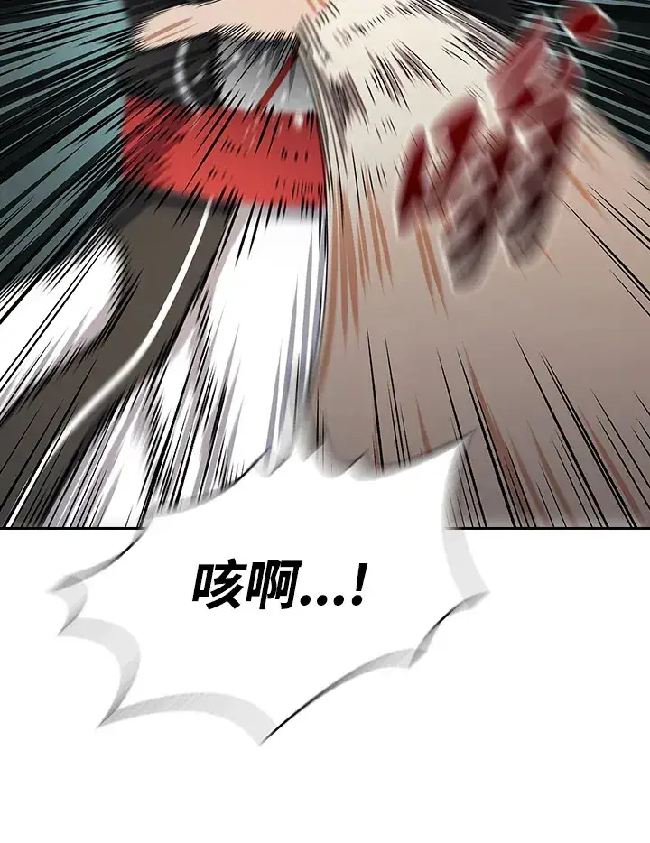 漫画《风云客栈》第78话第87张图