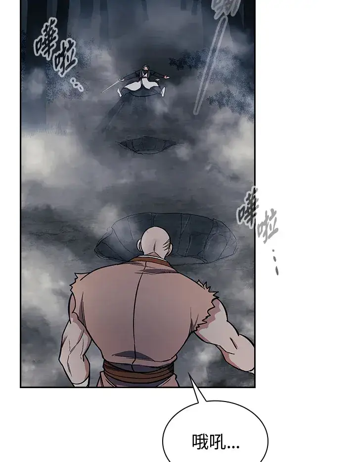 漫画《风云客栈》第78话第90张图