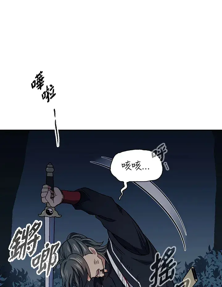 漫画《风云客栈》第78话第94张图