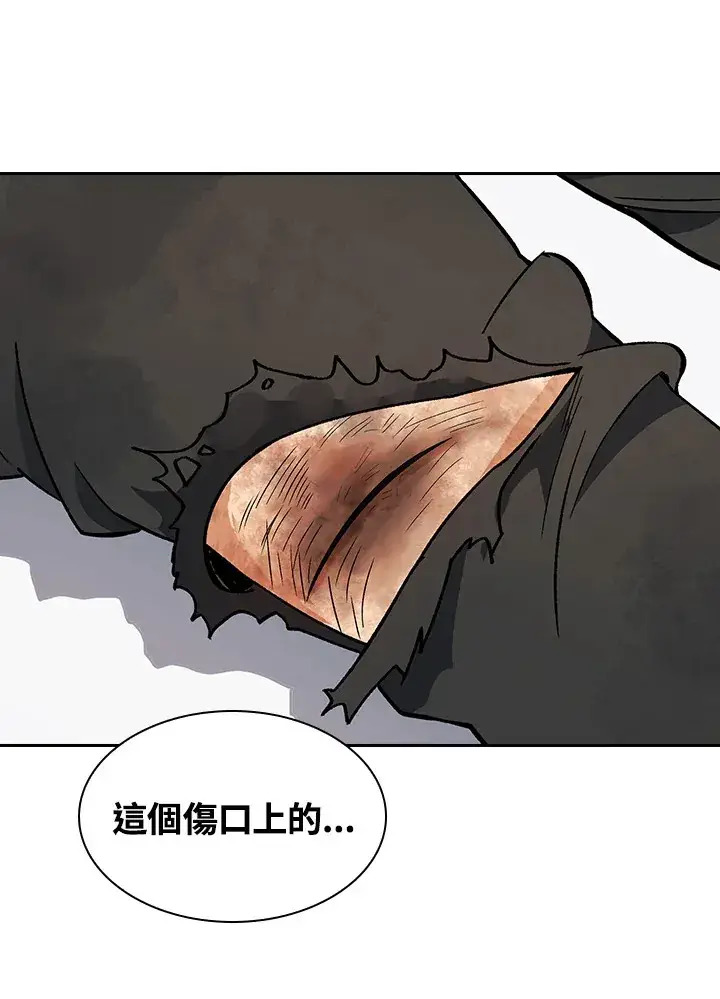 《风云客栈》第79话图114