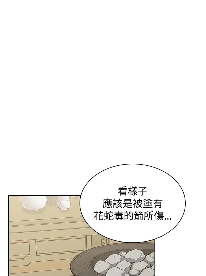 《风云客栈》第79话图118