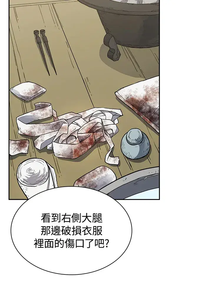 《风云客栈》第79话图119