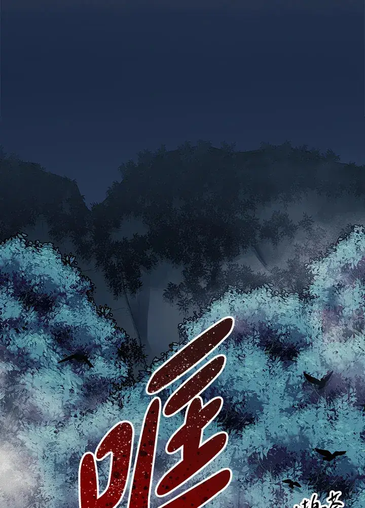 《风云客栈》第79话图2