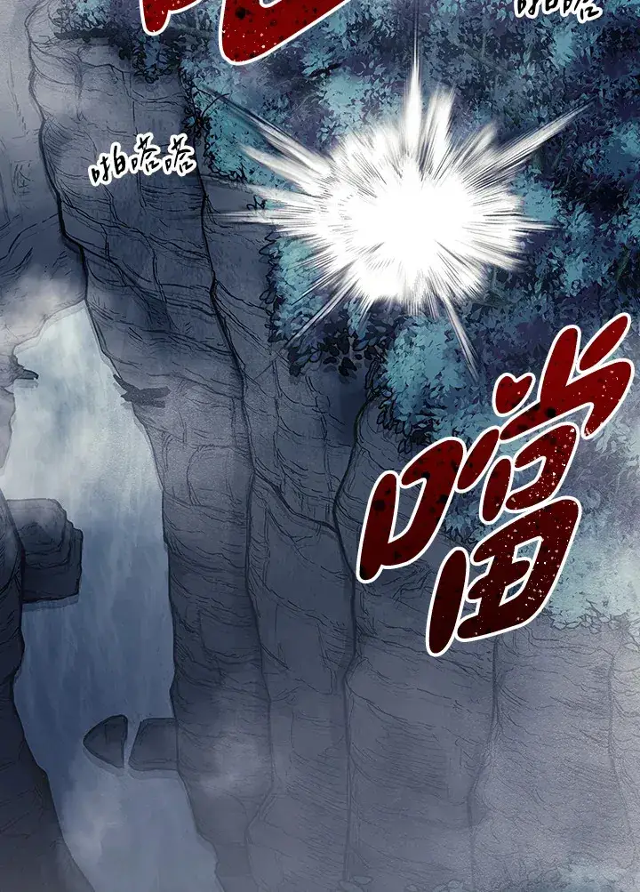 《风云客栈》第79话图3