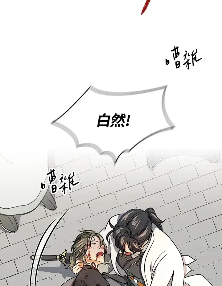 《风云客栈》第79话图60