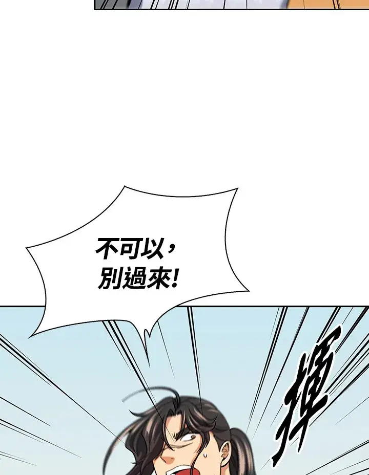 《风云客栈》第79话图68