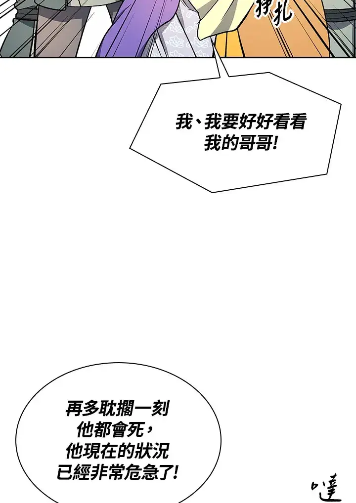 《风云客栈》第79话图71