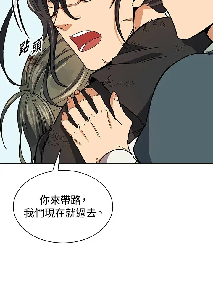 《风云客栈》第79话图76