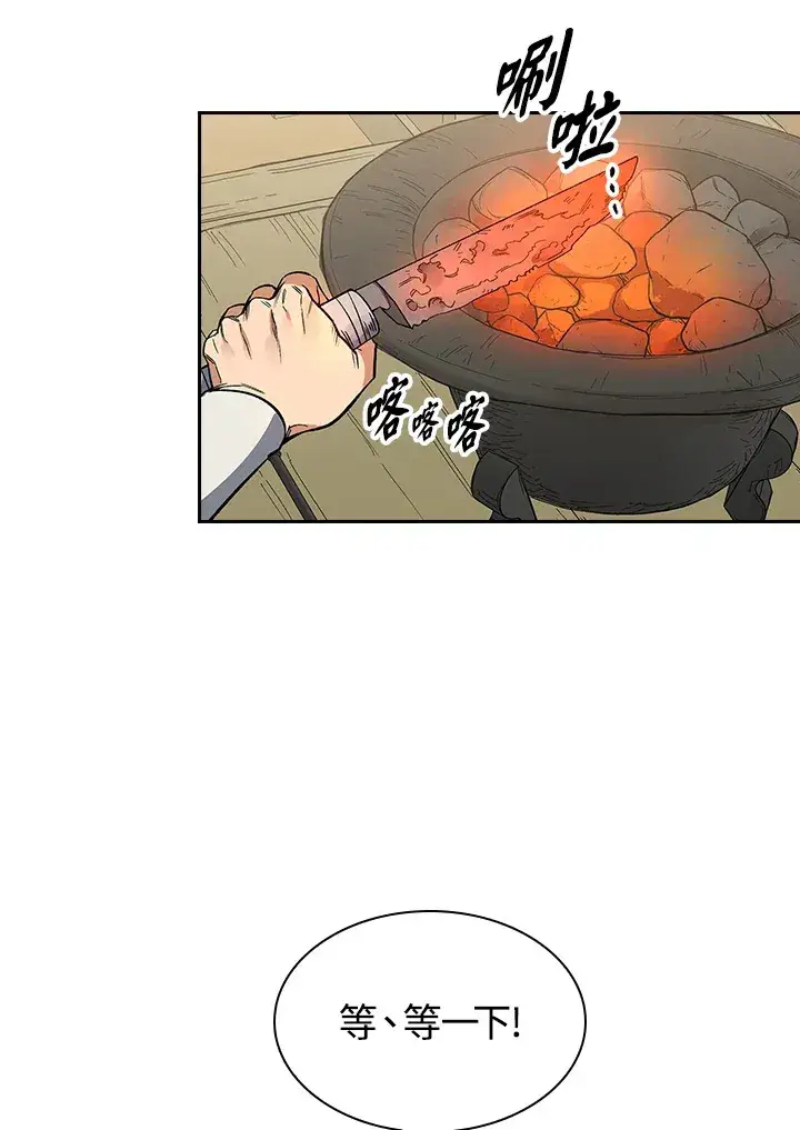 《风云客栈》第79话图90