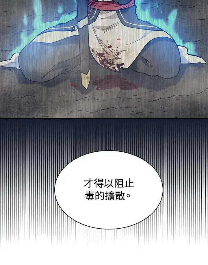 《风云客栈》第80话图10