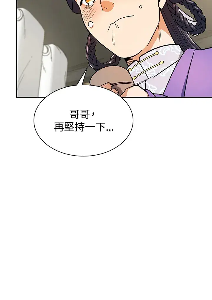 《风云客栈》第80话图112