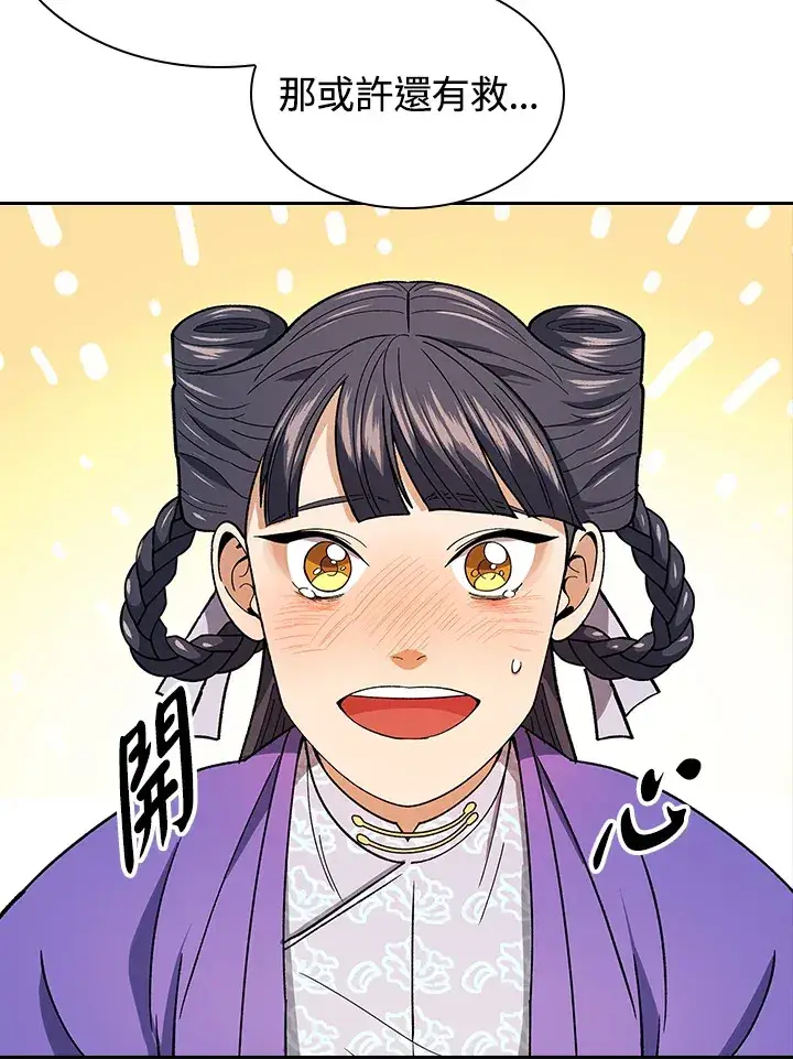 《风云客栈》第80话图22
