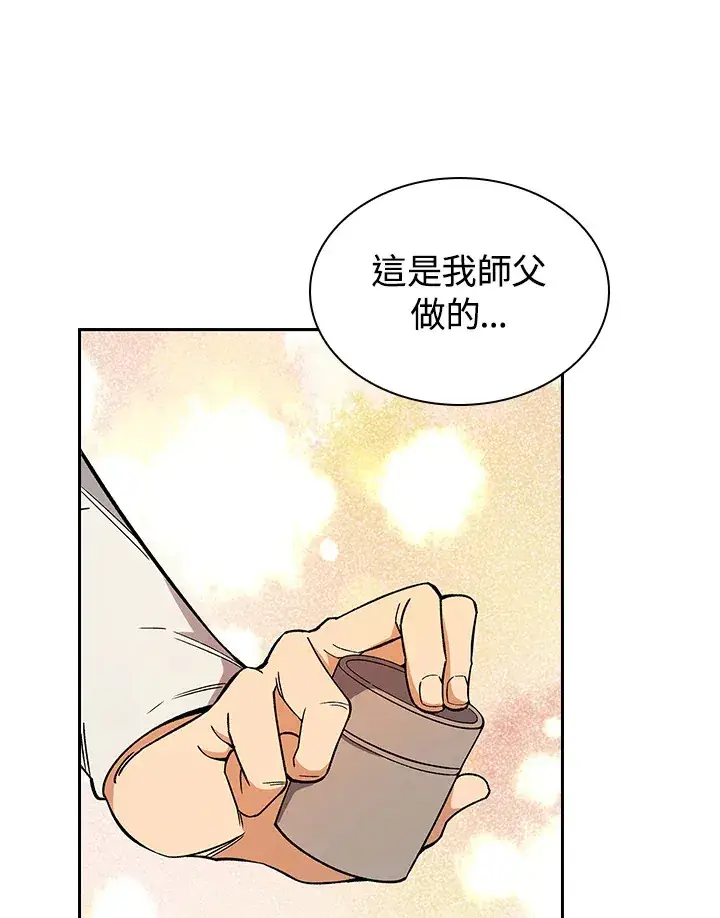 《风云客栈》第80话图32