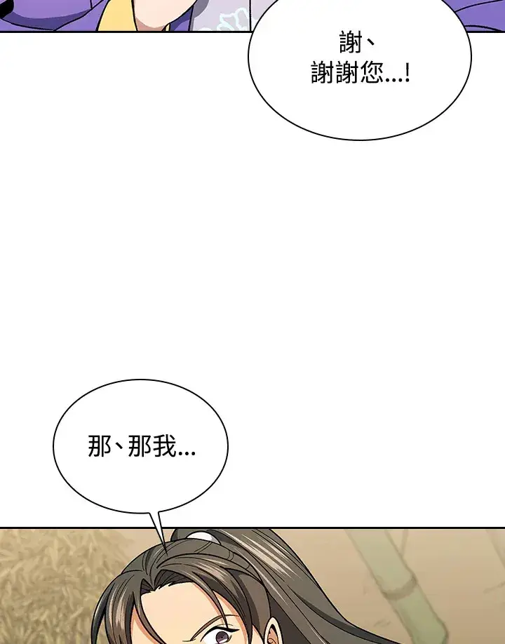 《风云客栈》第80话图37