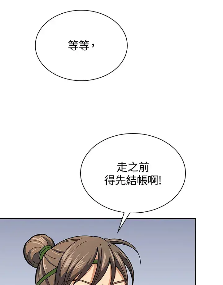 《风云客栈》第80话图39