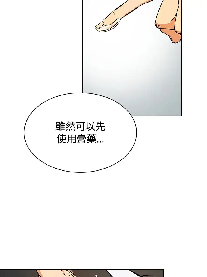 《风云客栈》第80话图4