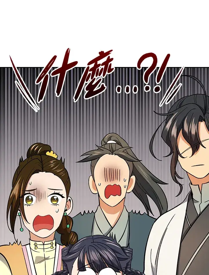 《风云客栈》第80话图41