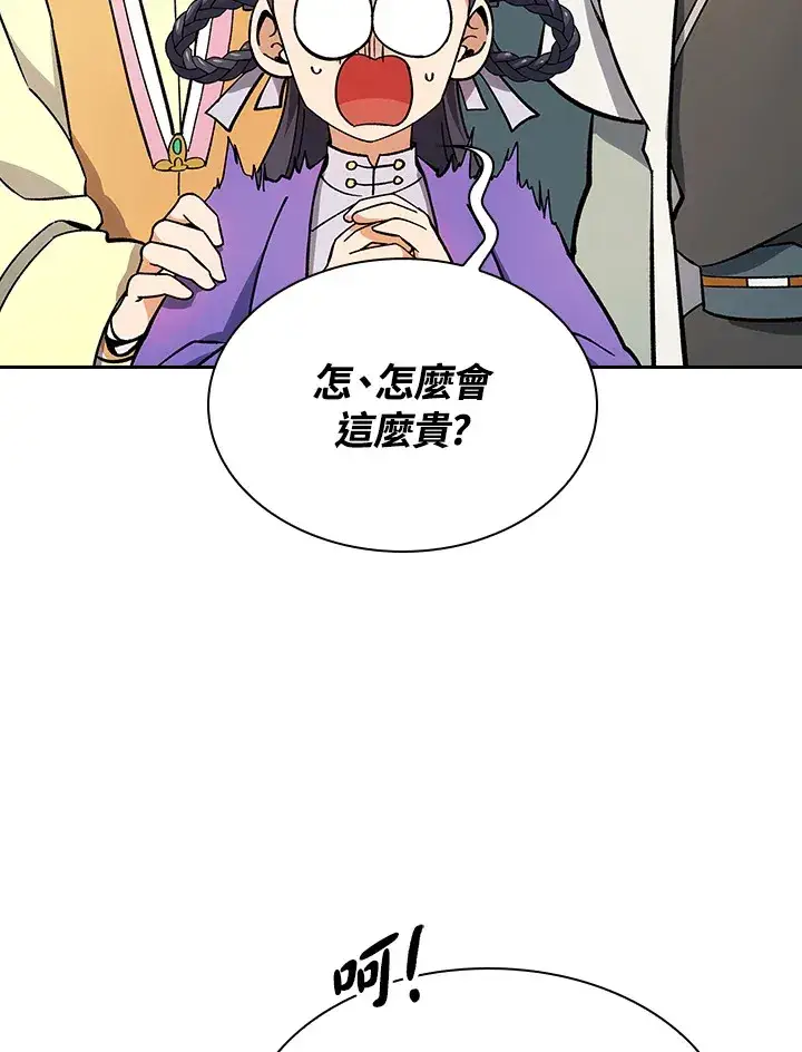 《风云客栈》第80话图42