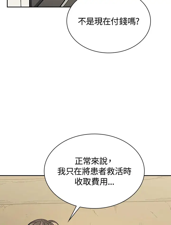 《风云客栈》第80话图47
