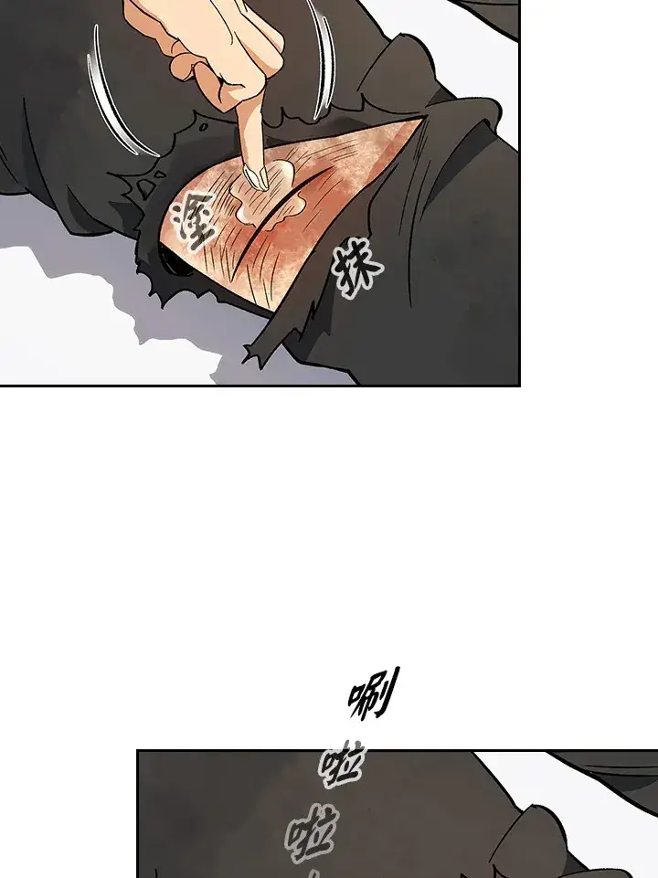《风云客栈》第80话图5