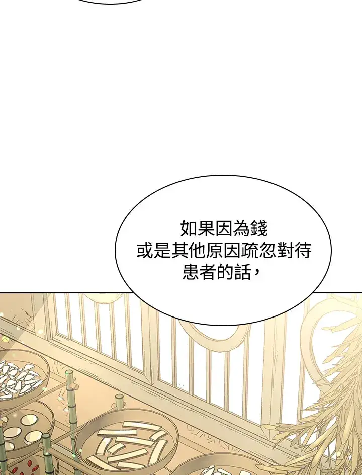 《风云客栈》第80话图53