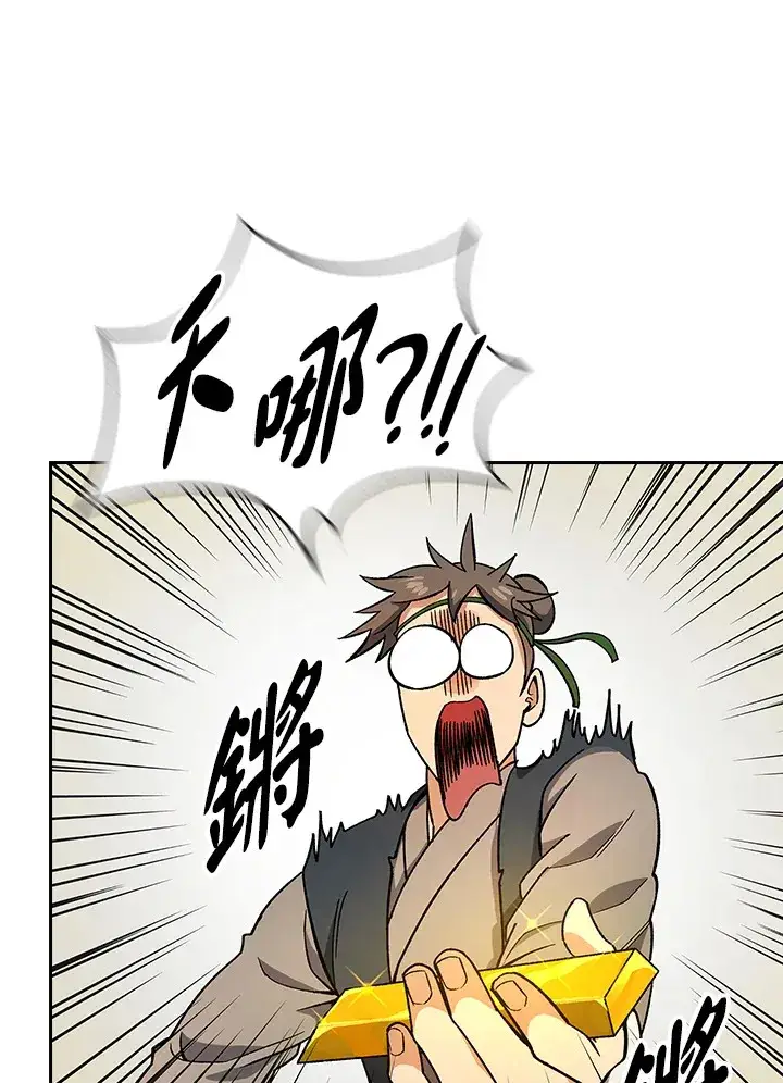 《风云客栈》第80话图58
