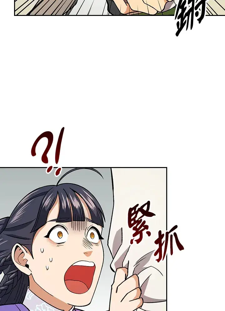《风云客栈》第80话图59