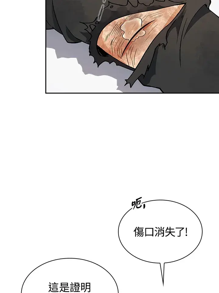 《风云客栈》第80话图6