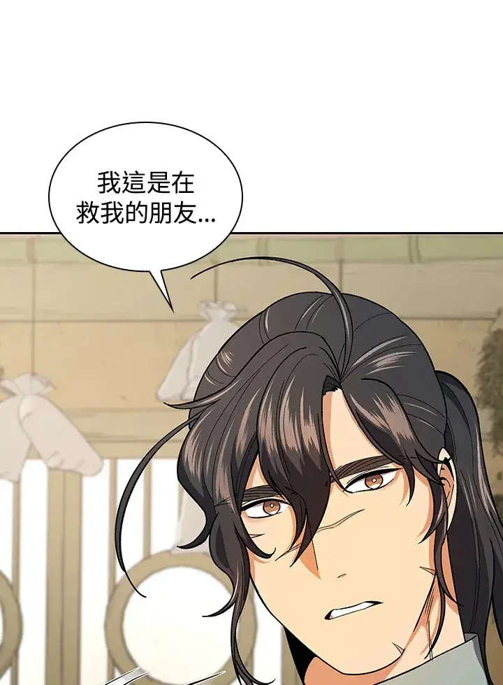 《风云客栈》第80话图65
