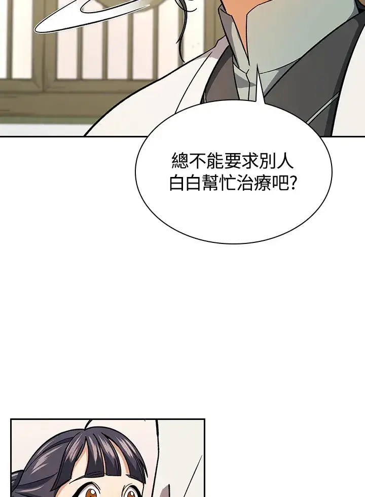 《风云客栈》第80话图66