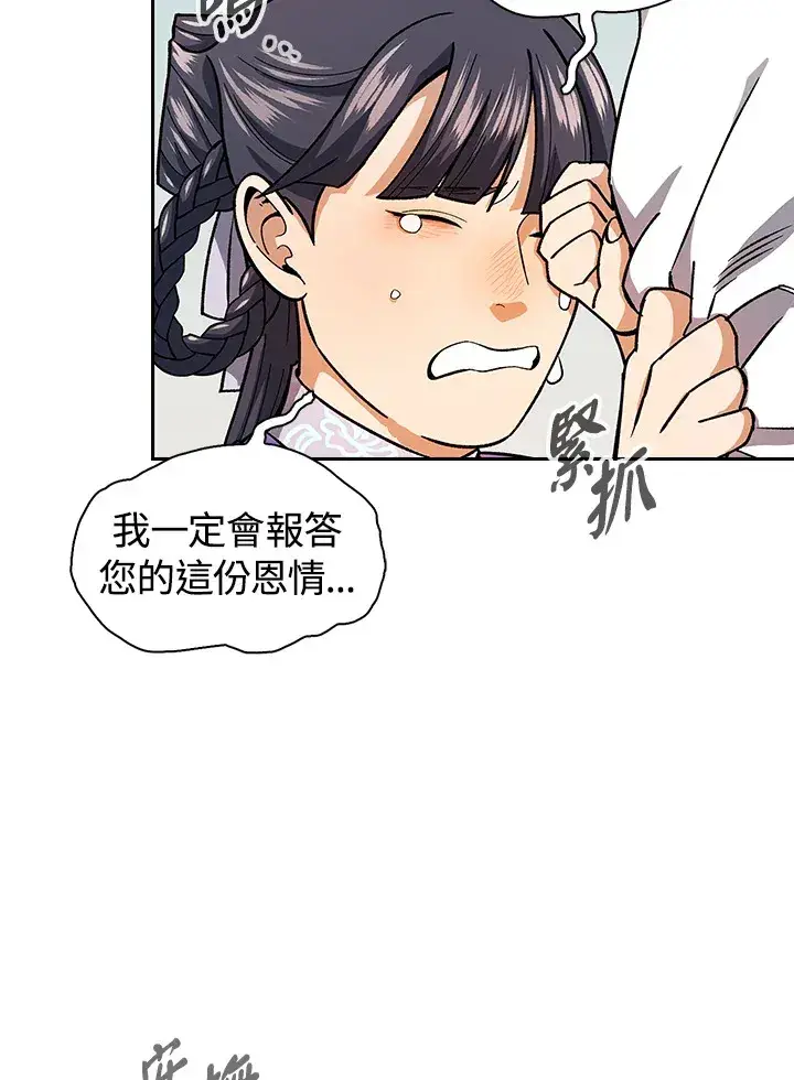 《风云客栈》第80话图68