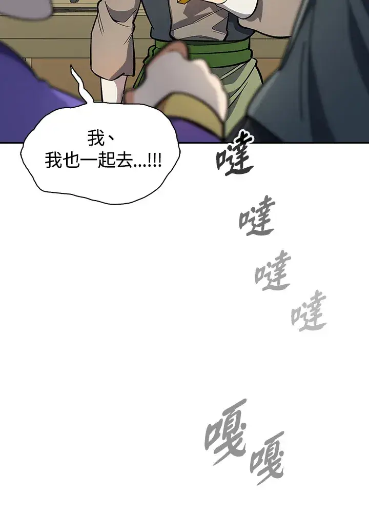 《风云客栈》第80话图74