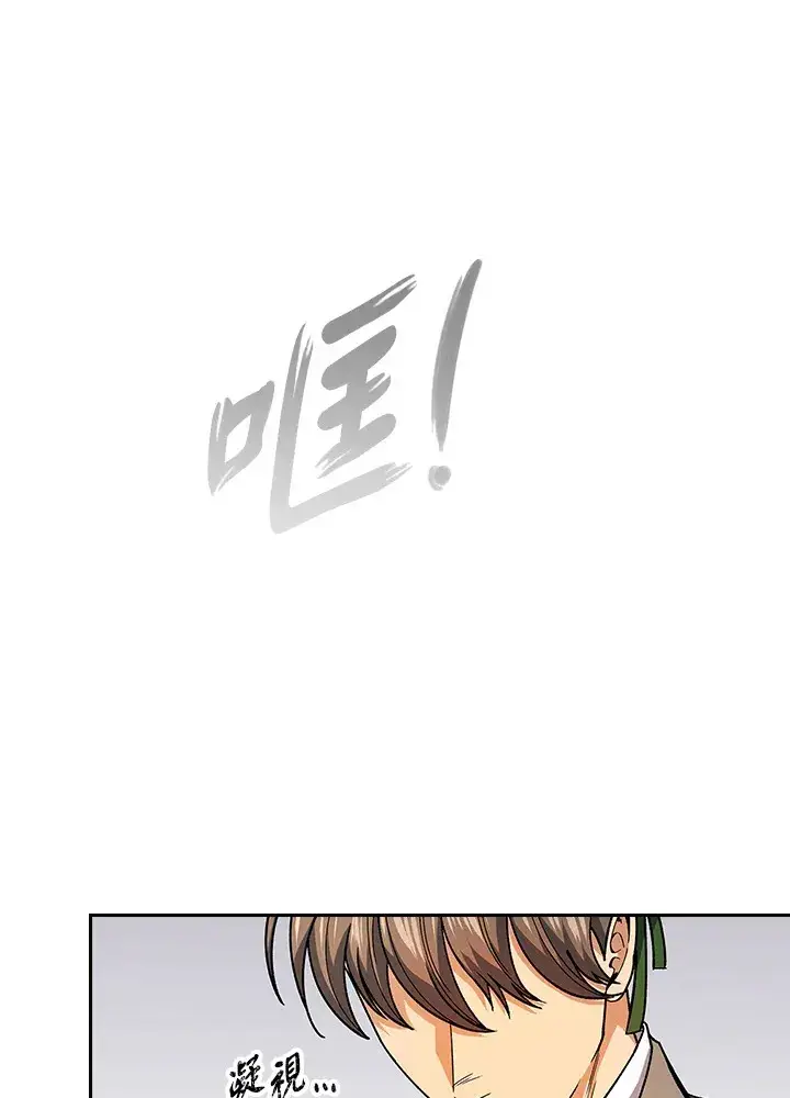 《风云客栈》第80话图75