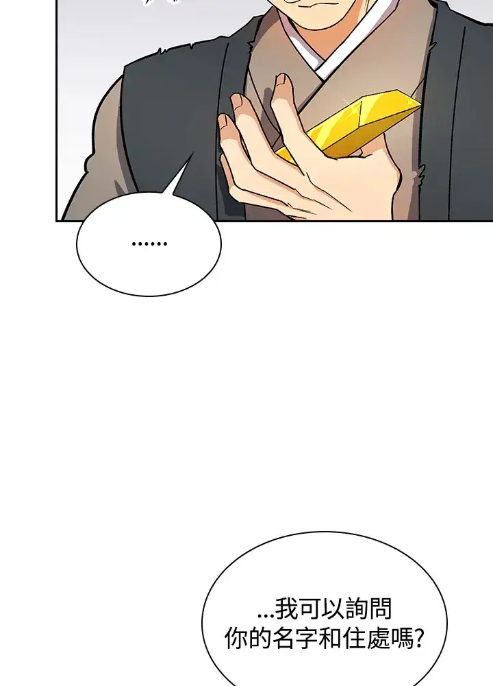 《风云客栈》第80话图76
